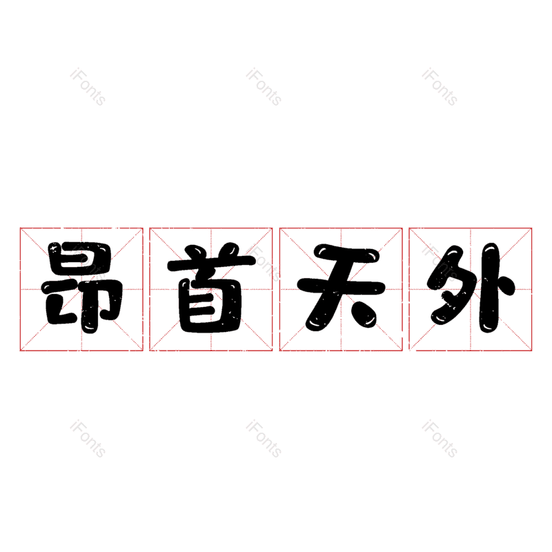 图片,元素,PNG,免抠素材
